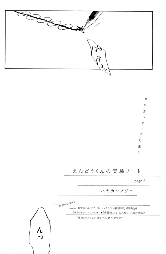 ihr HertZ 2015-01 - Page 224