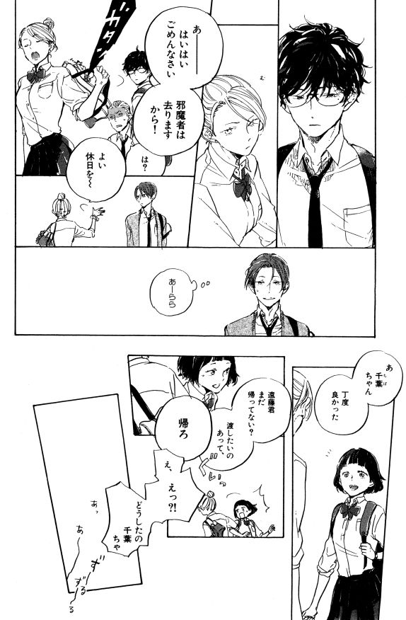 ihr HertZ 2015-01 - Page 225
