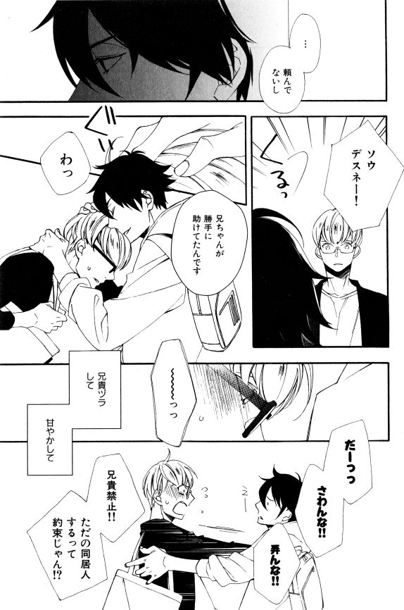 ihr HertZ 2015-01 - Page 50