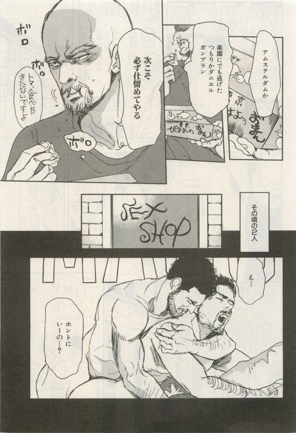 ihr HertZ 2015-05 - Page 117