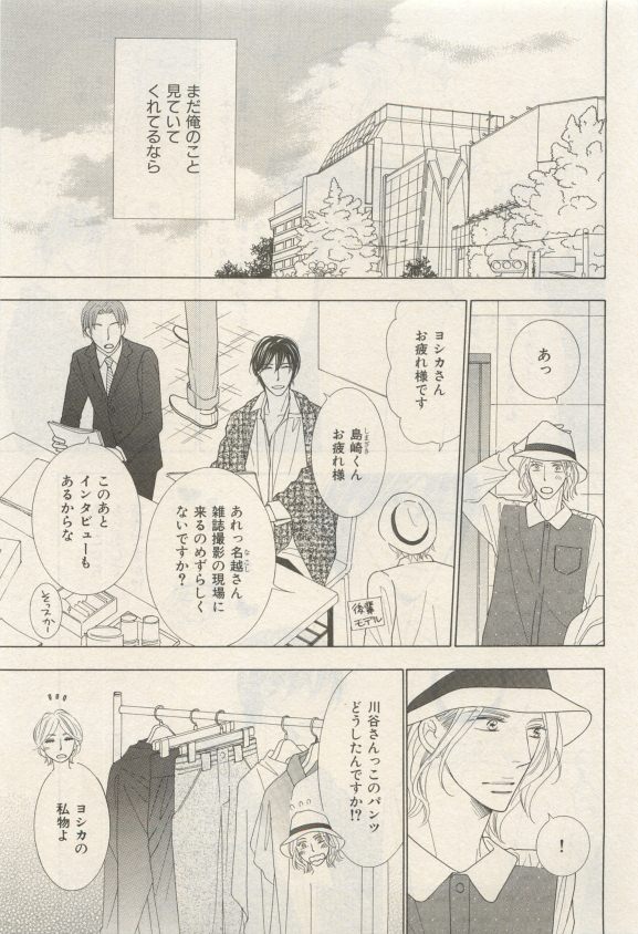 ihr HertZ 2015-05 - Page 146