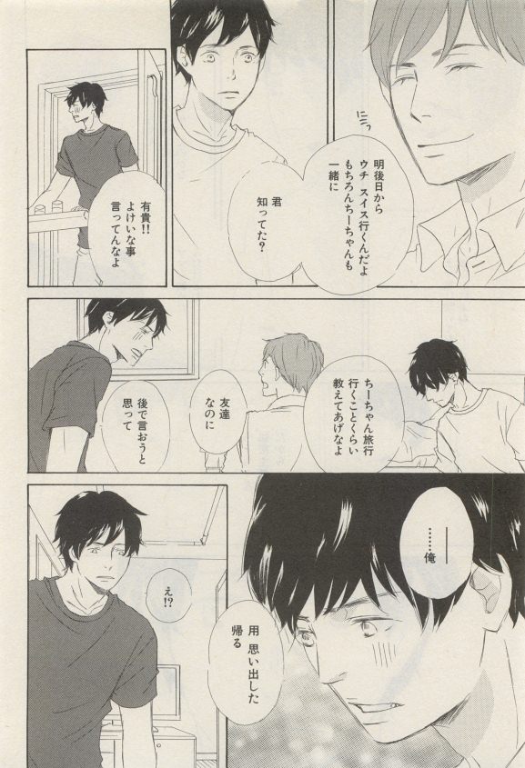 ihr HertZ 2015-05 - Page 65