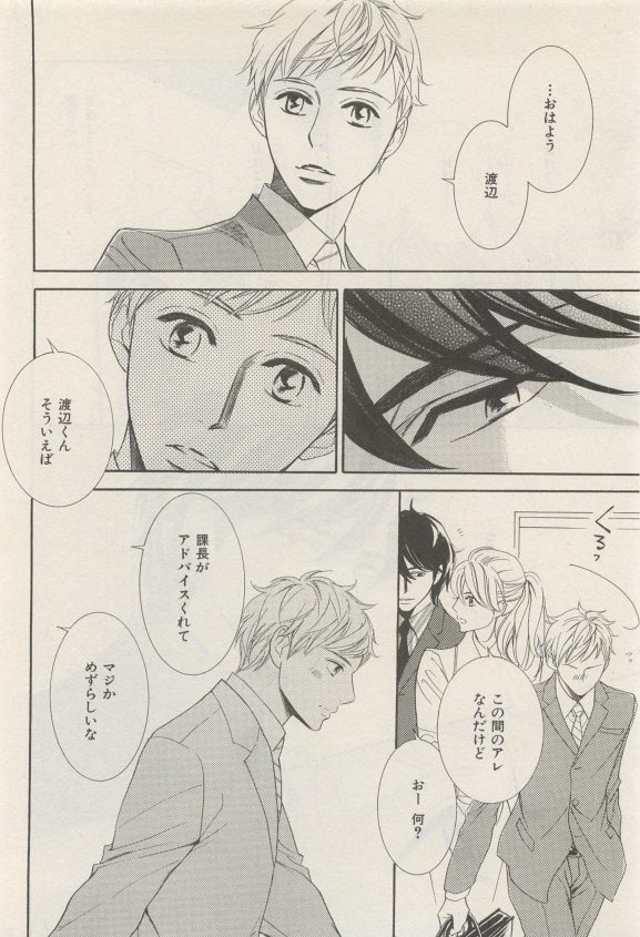 ihr HertZ 2015-05 - Page 73