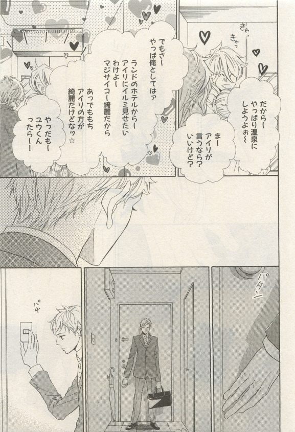 ihr HertZ 2015-05 - Page 76