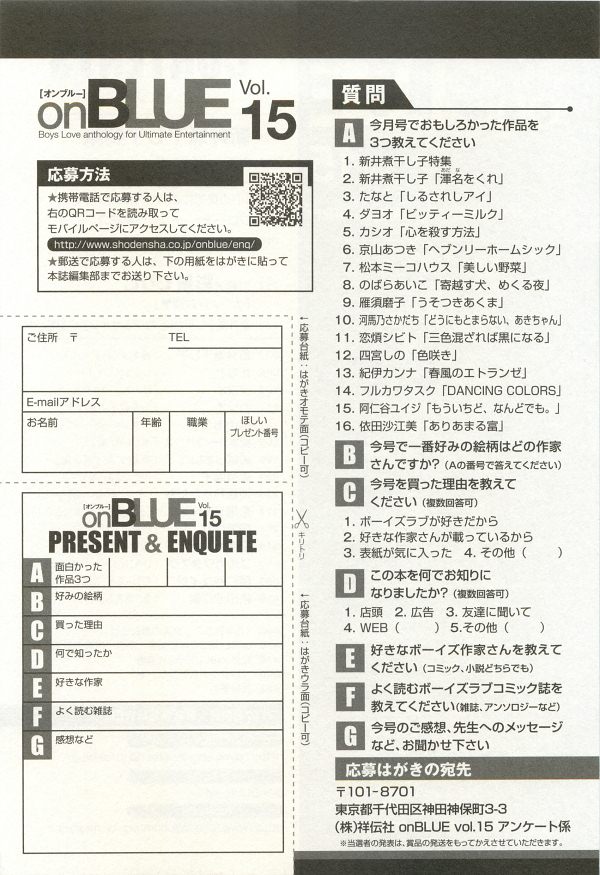 onBLUE Vol.15 - Page 451