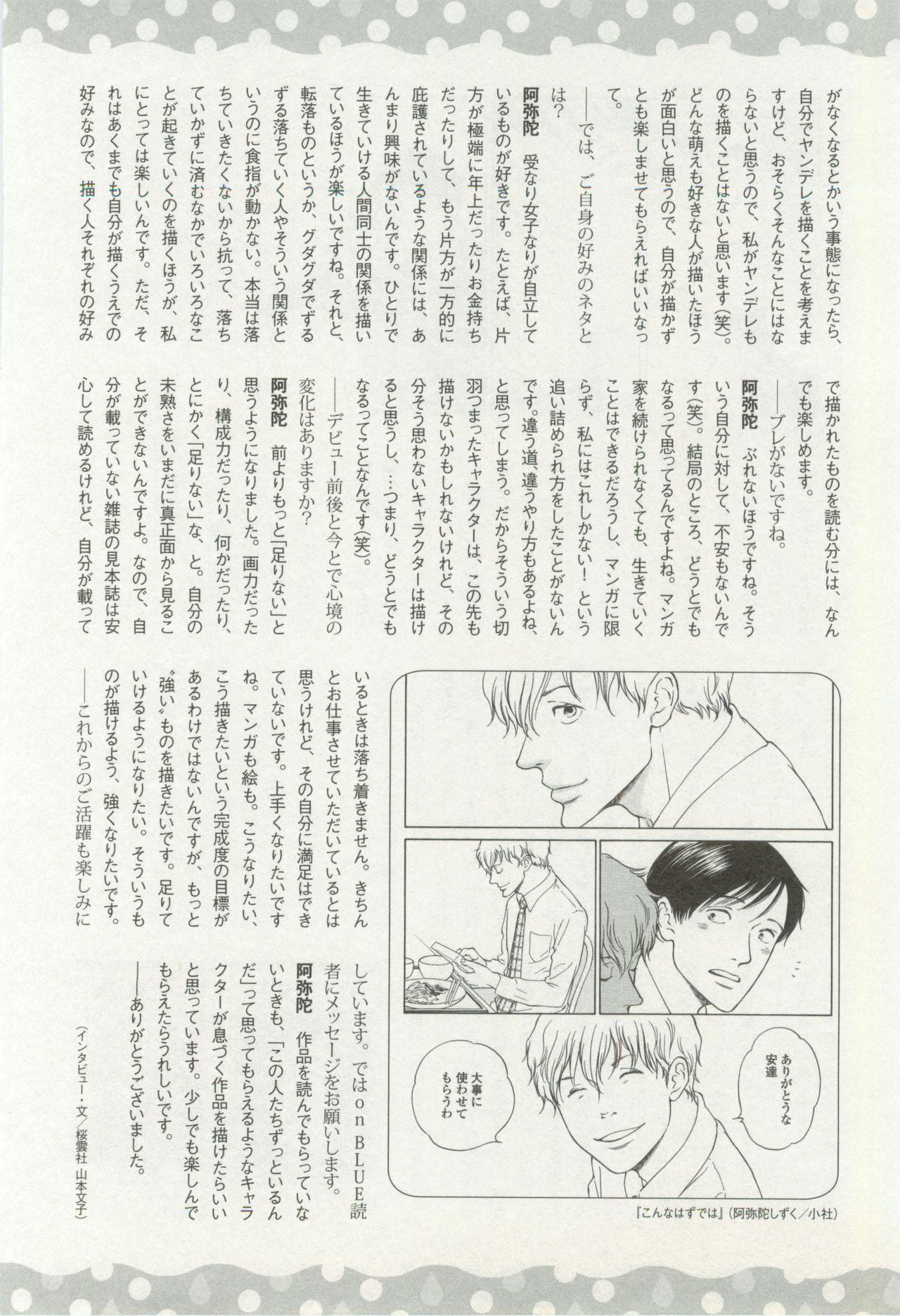 onBLUE Vol.16 - Page 14