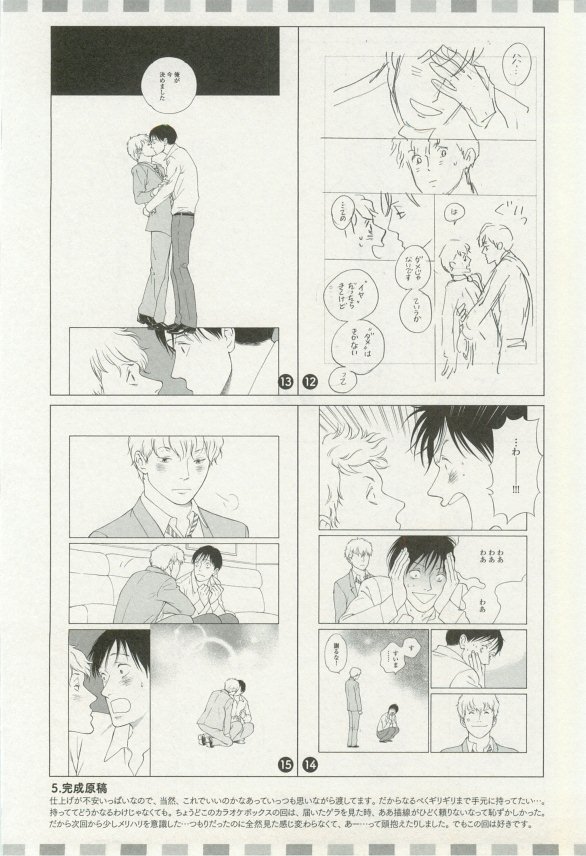 onBLUE Vol.16 - Page 24
