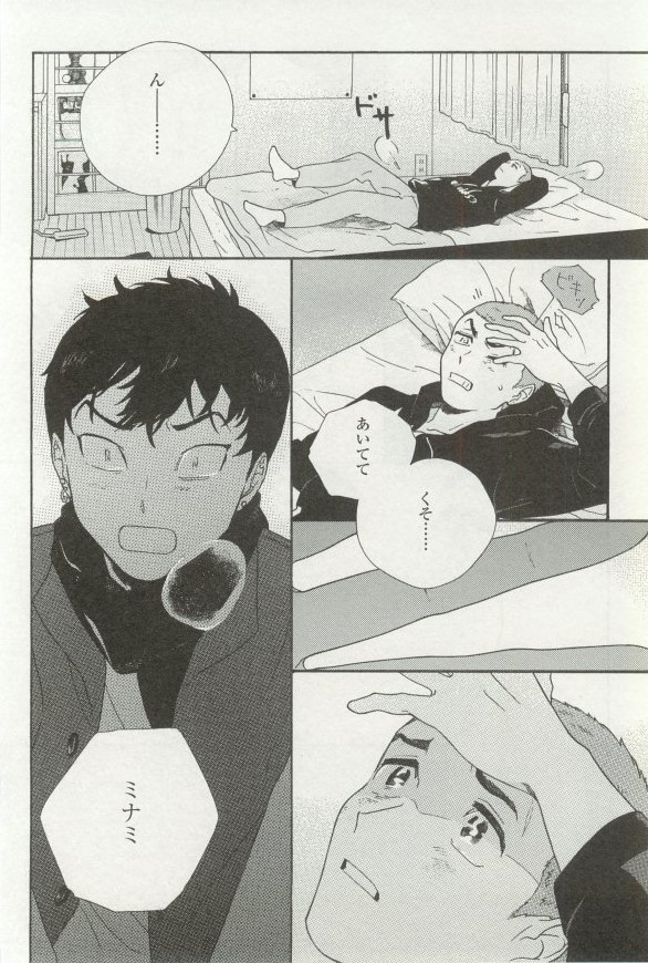 onBLUE Vol.16 - Page 366