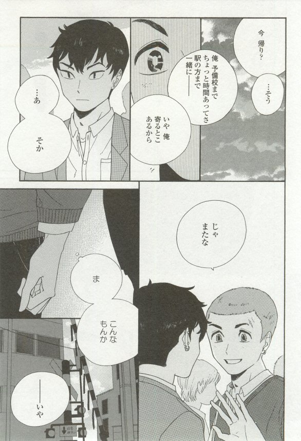 onBLUE Vol.16 - Page 373
