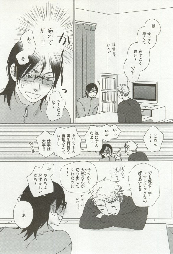 onBLUE Vol.16 - Page 379
