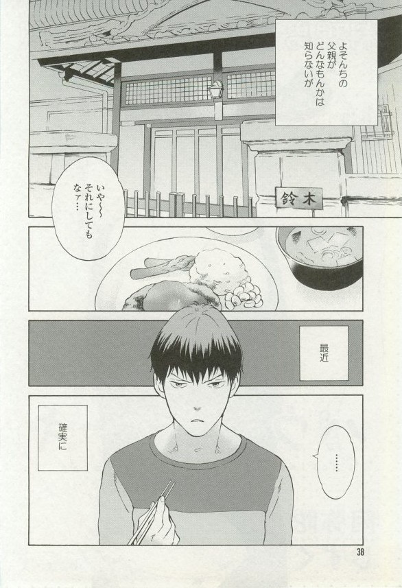 onBLUE Vol.16 - Page 38
