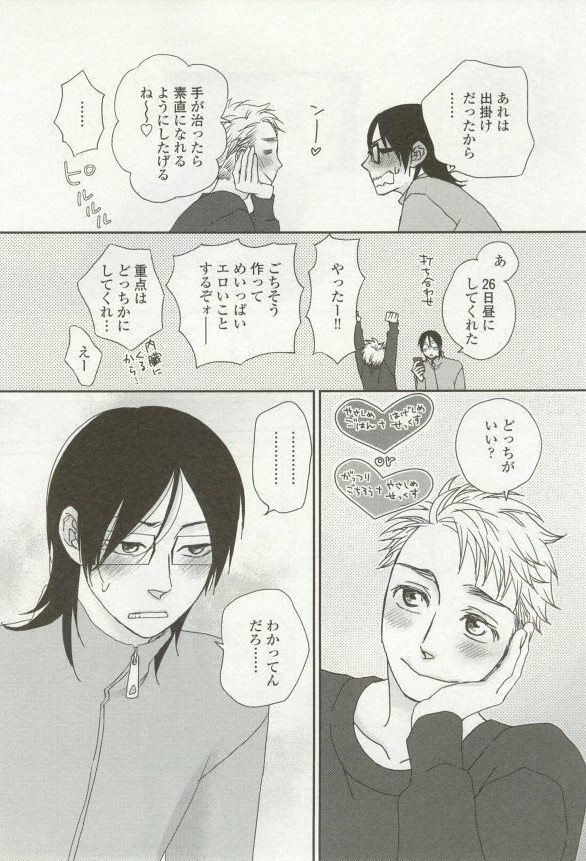 onBLUE Vol.16 - Page 381