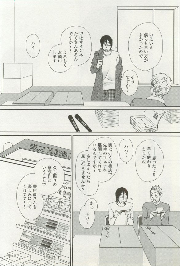 onBLUE Vol.16 - Page 384