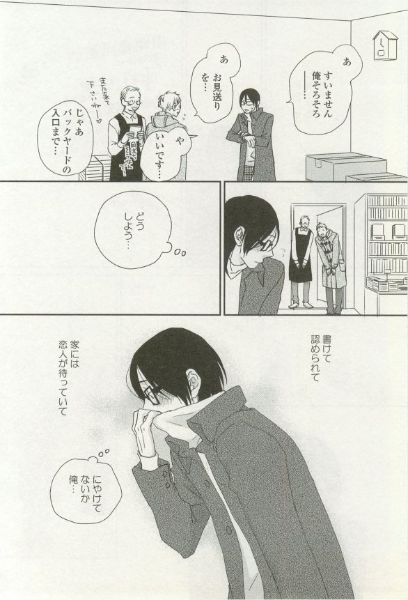 onBLUE Vol.16 - Page 386
