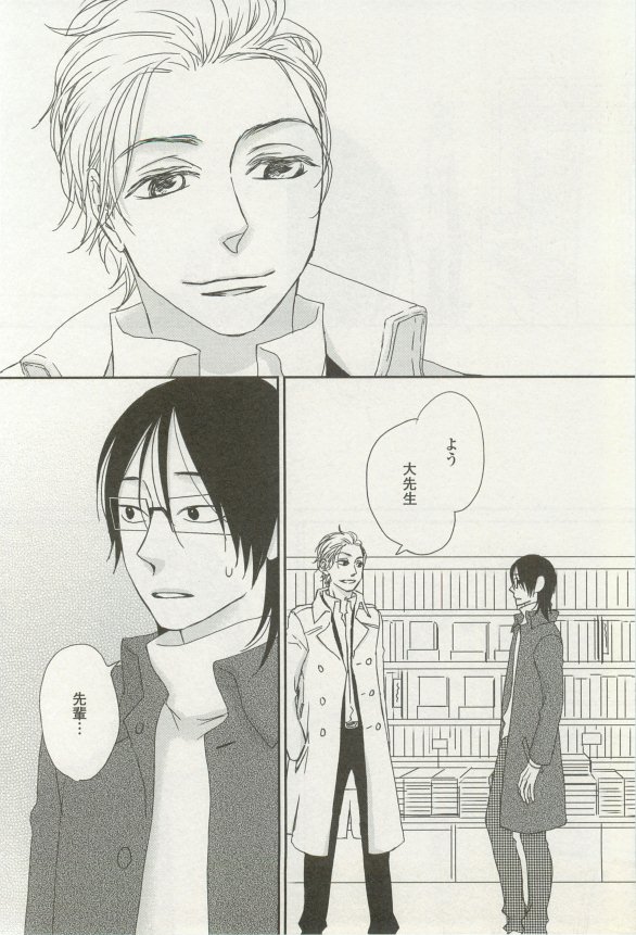 onBLUE Vol.16 - Page 388