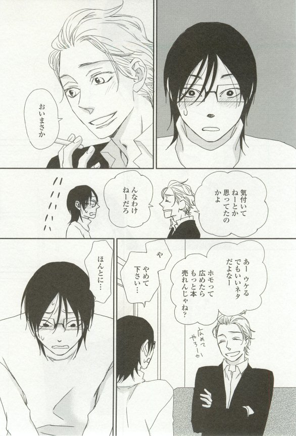 onBLUE Vol.16 - Page 393
