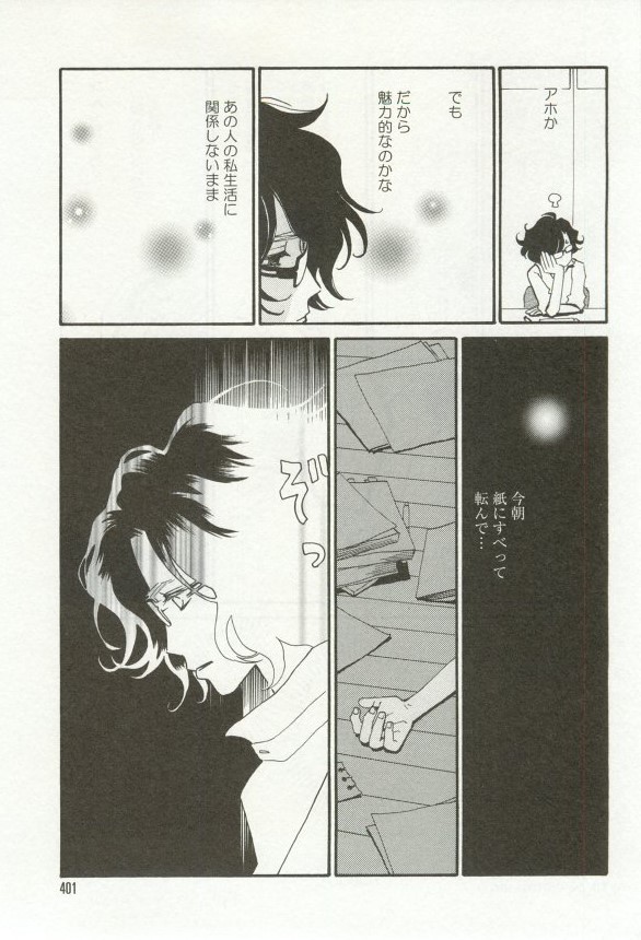onBLUE Vol.16 - Page 401