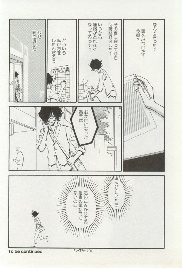 onBLUE Vol.16 - Page 402