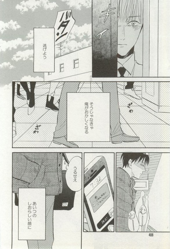 onBLUE Vol.16 - Page 408