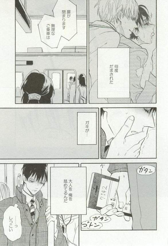 onBLUE Vol.16 - Page 409