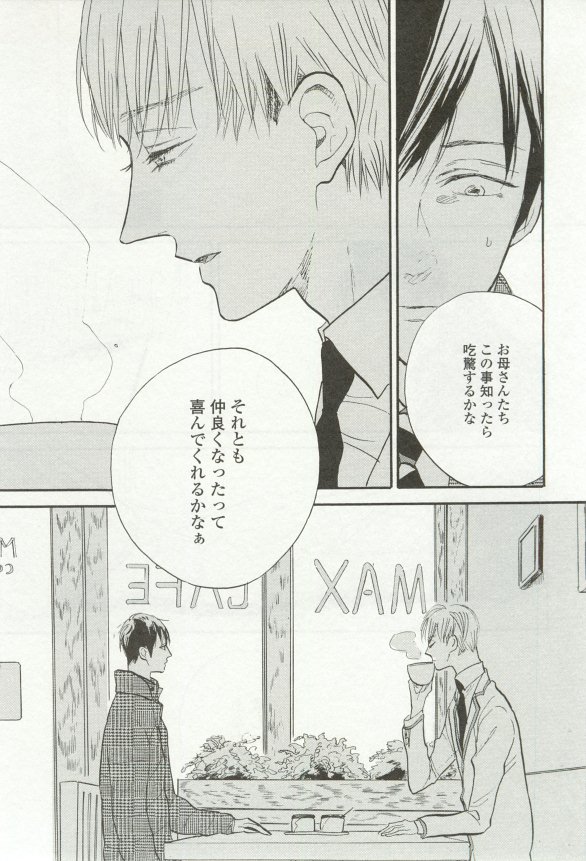 onBLUE Vol.16 - Page 415