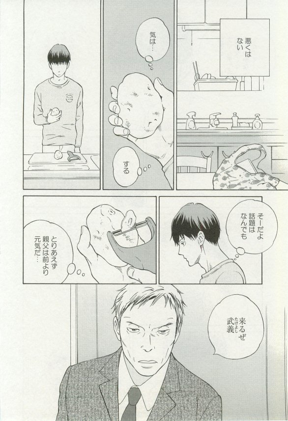onBLUE Vol.16 - Page 42