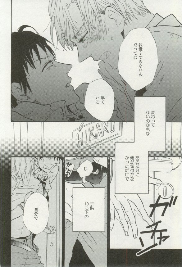 onBLUE Vol.16 - Page 420