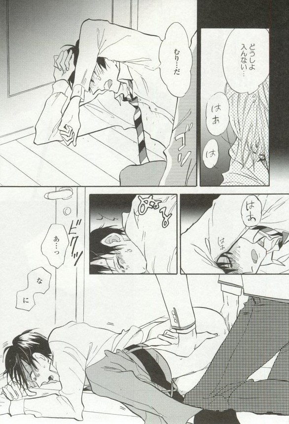 onBLUE Vol.16 - Page 423