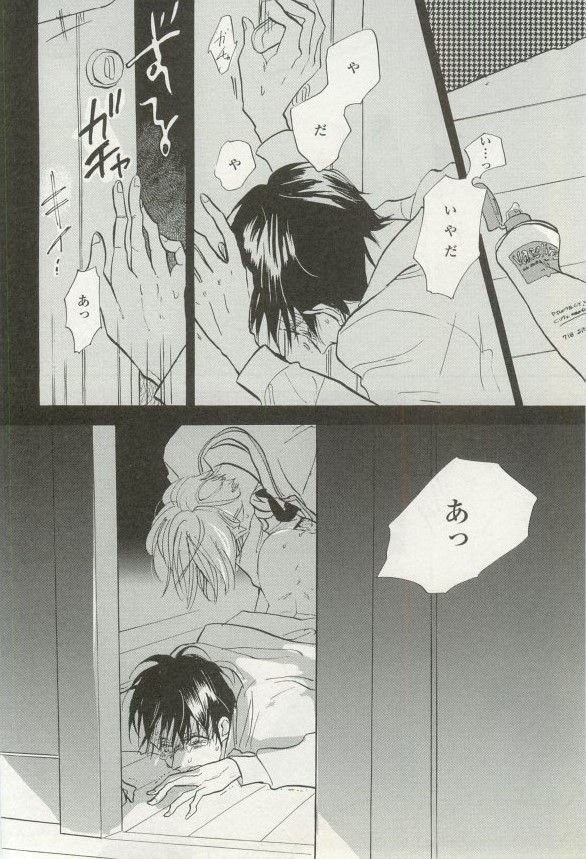 onBLUE Vol.16 - Page 424