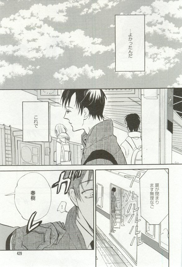 onBLUE Vol.16 - Page 429