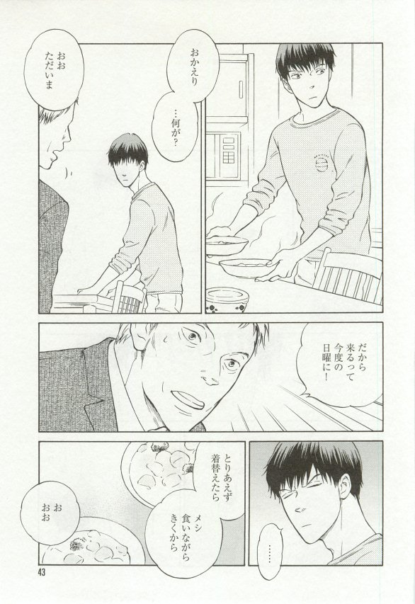 onBLUE Vol.16 - Page 43