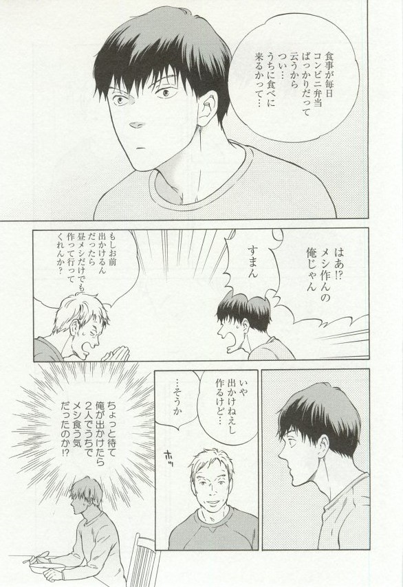 onBLUE Vol.16 - Page 45