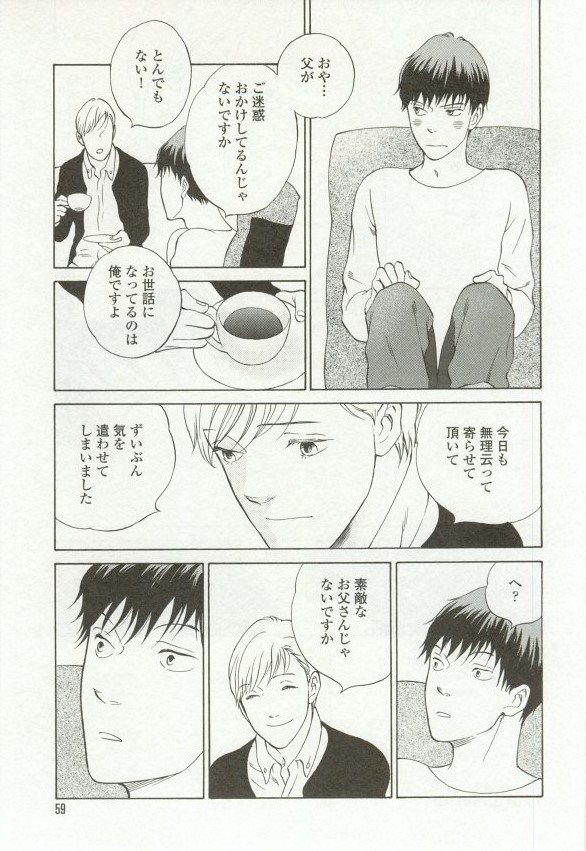 onBLUE Vol.16 - Page 59