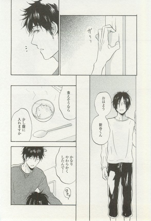 onBLUE Vol.16 - Page 68