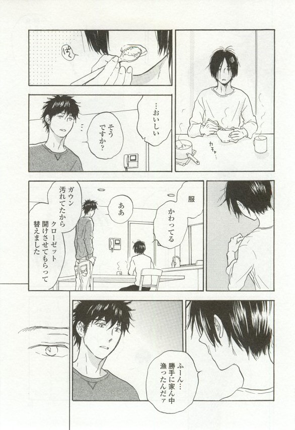 onBLUE Vol.16 - Page 69