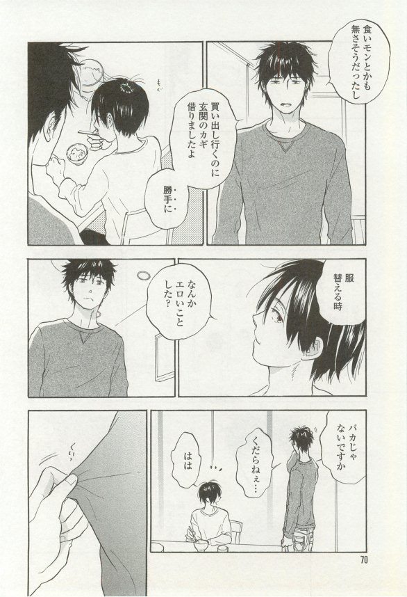 onBLUE Vol.16 - Page 70
