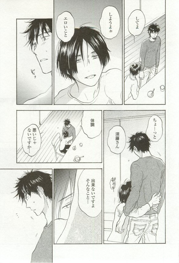 onBLUE Vol.16 - Page 71
