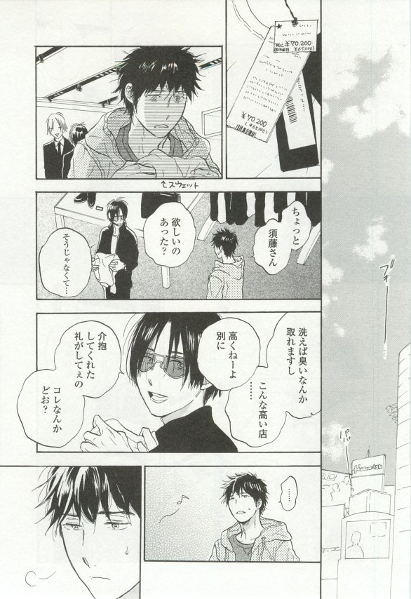 onBLUE Vol.16 - Page 77