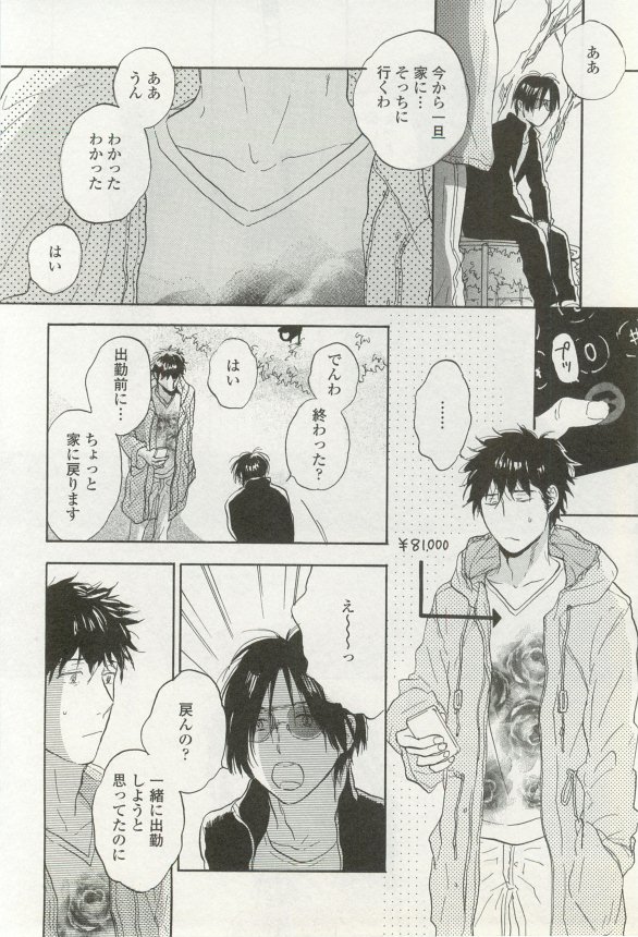 onBLUE Vol.16 - Page 80