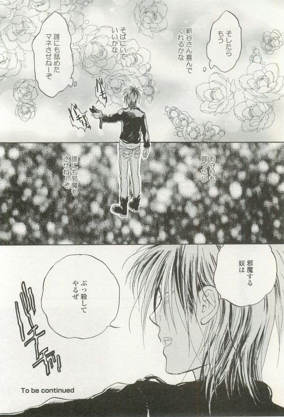 onBLUE Vol.16 - Page 88