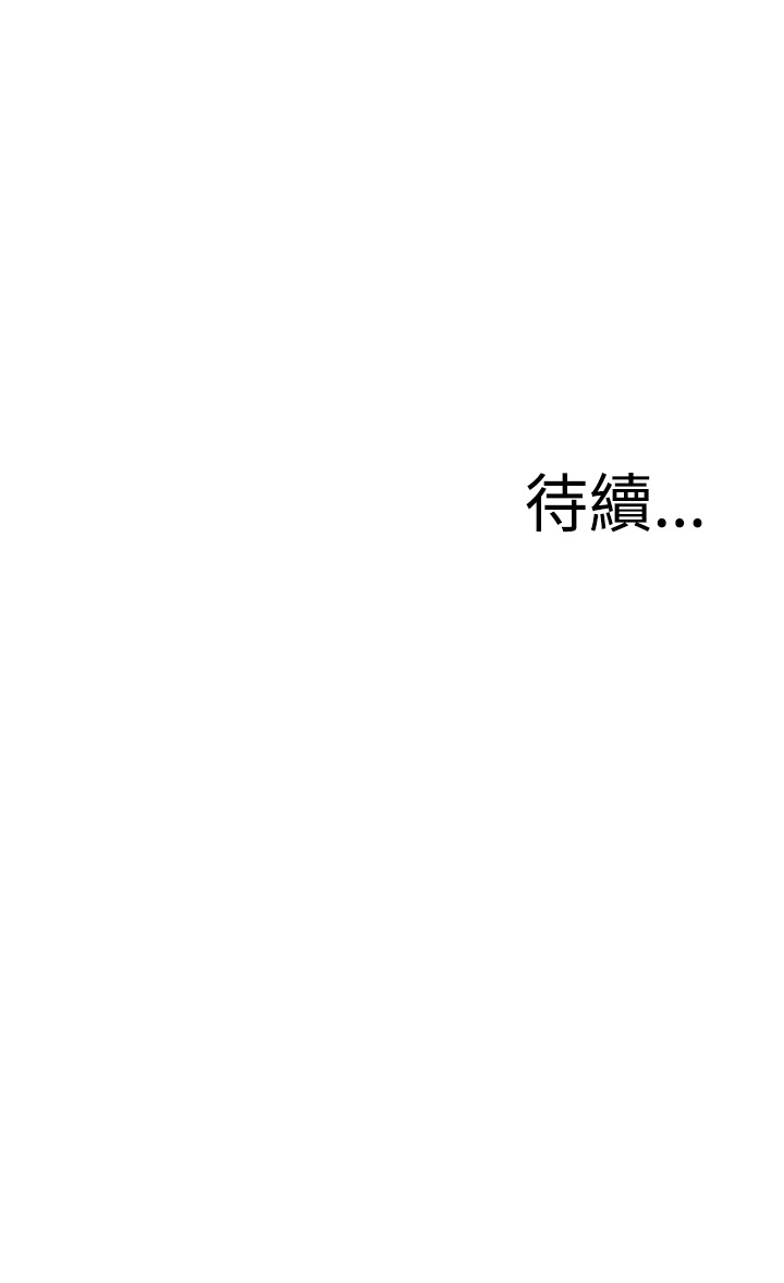 Take a Peek 偷窥 Ch.33-38 - Page 111