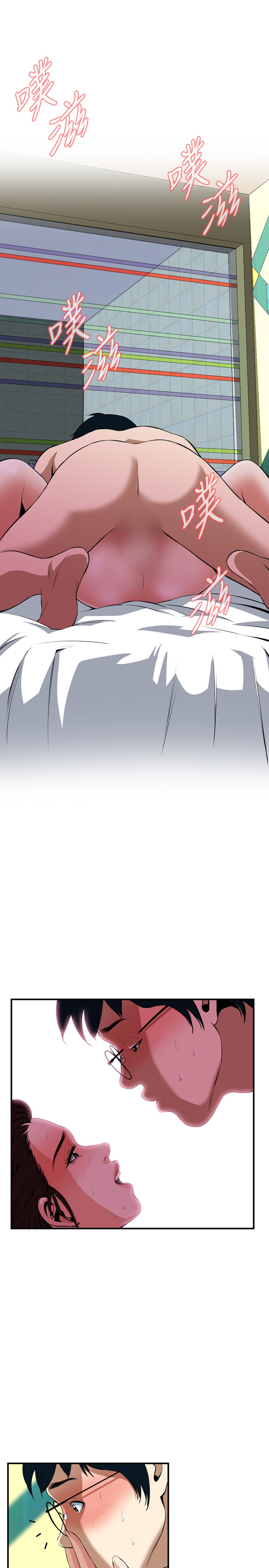Take a Peek 偷窥 Ch.33-38 - Page 115