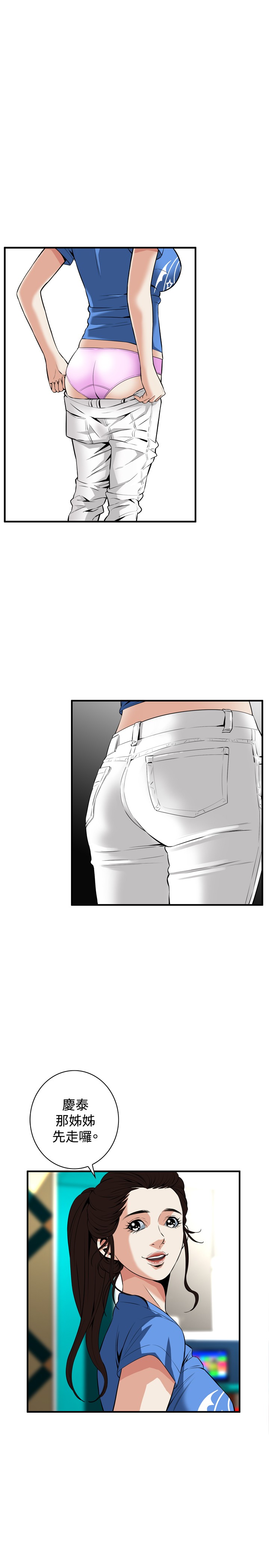 Take a Peek 偷窥 Ch.33-38 - Page 118