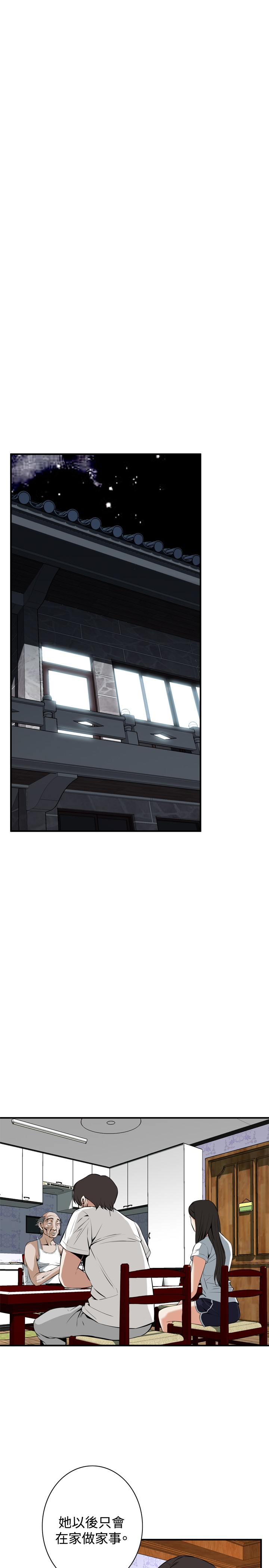 Take a Peek 偷窥 Ch.33-38 - Page 121