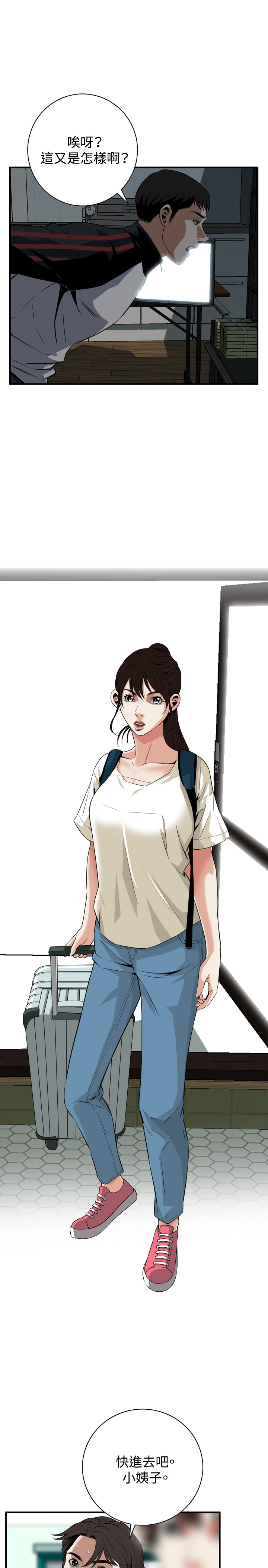 Take a Peek 偷窥 Ch.33-38 - Page 133