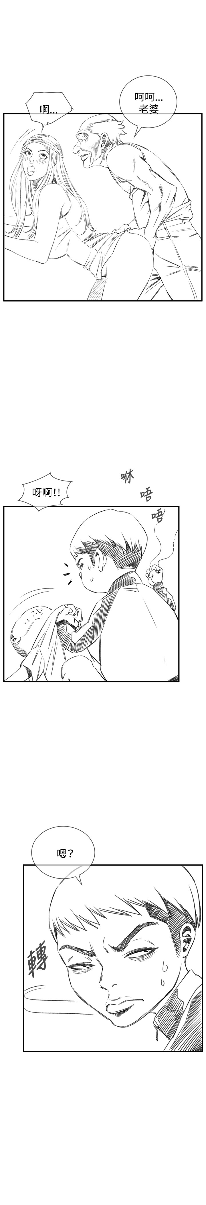 Take a Peek 偷窥 Ch.33-38 - Page 157