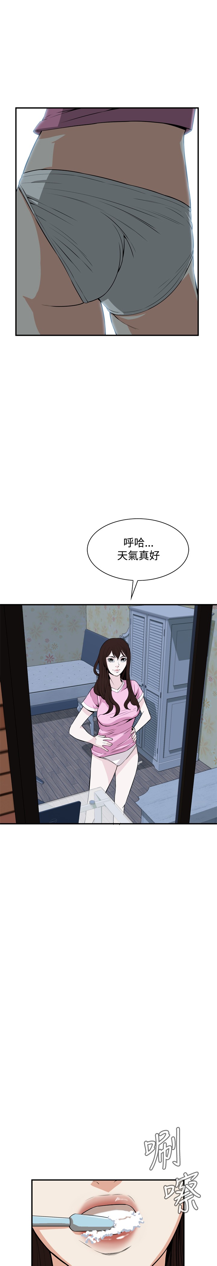 Take a Peek 偷窥 Ch.33-38 - Page 167