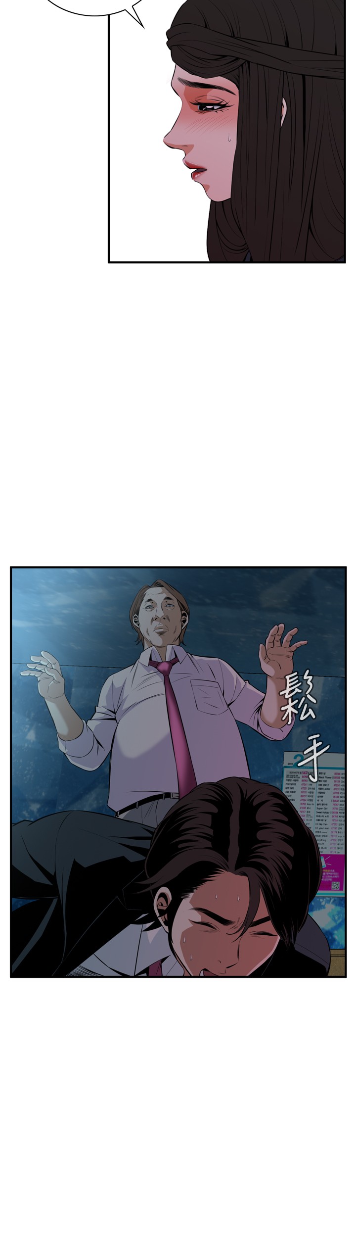 Take a Peek 偷窥 Ch.33-38 - Page 19