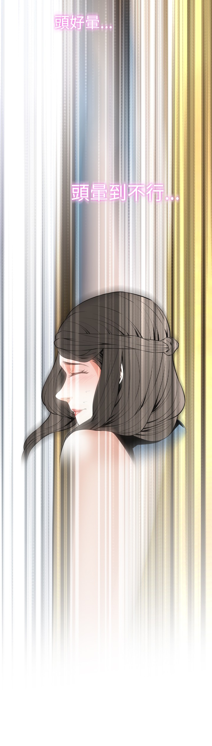 Take a Peek 偷窥 Ch.33-38 - Page 34