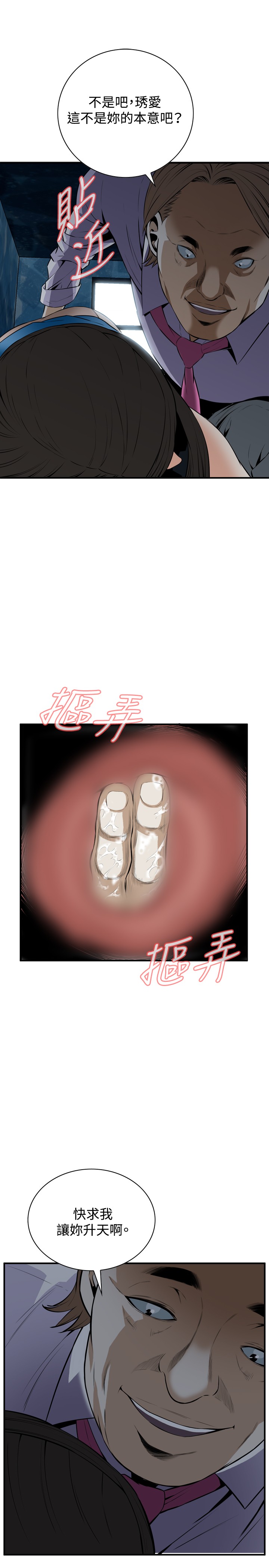 Take a Peek 偷窥 Ch.33-38 - Page 38